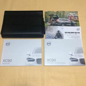 ボルボ XC90 LB420 2018年 取扱説明書 取説 オーナーズマニュアル クイックガイド 整備手帳 車検証入れ ケース 5点セット 中古☆