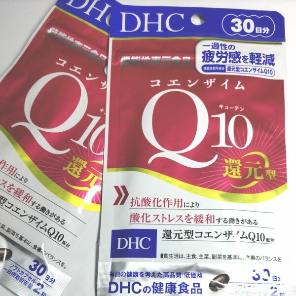 DHC コエンザイムQ10 還元型 30日分 【機能性表示食品】 2袋