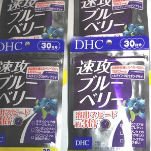 DHC 速攻ブルーベリー 30日分 4袋