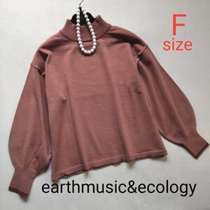 【新品】earthmusic&ecology アースミュージック&エコロジー ボリュームスリーブハイネックニットプルオーバー♪F