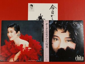 ◇◇【サイン色紙付】水前寺清子/チータのカモナ・マイハウス/帯付きLP、CR-10076 #J08YK1