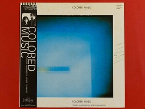 ◇橋本一子 藤本敦夫 Colored Music カラード・ミュージック/LP、YF-7031-N #J24YK1