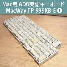 Mac用 ADB英語キーボード Tec Parts MacWay TP-999KB-E (1)_画像1