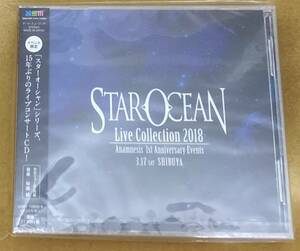 Ｃ94 星海祭 スターオーシャン STAR OCEAN Live Collection　2018　ボーナスディスク付き