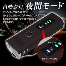 自転車 ライト 自動点灯 高輝度 USB充電 LED ヘッドライト IPX6 防水 4段階照明モード 自転車用ヘッドライト テールライト【OD-BLIG01】_画像4