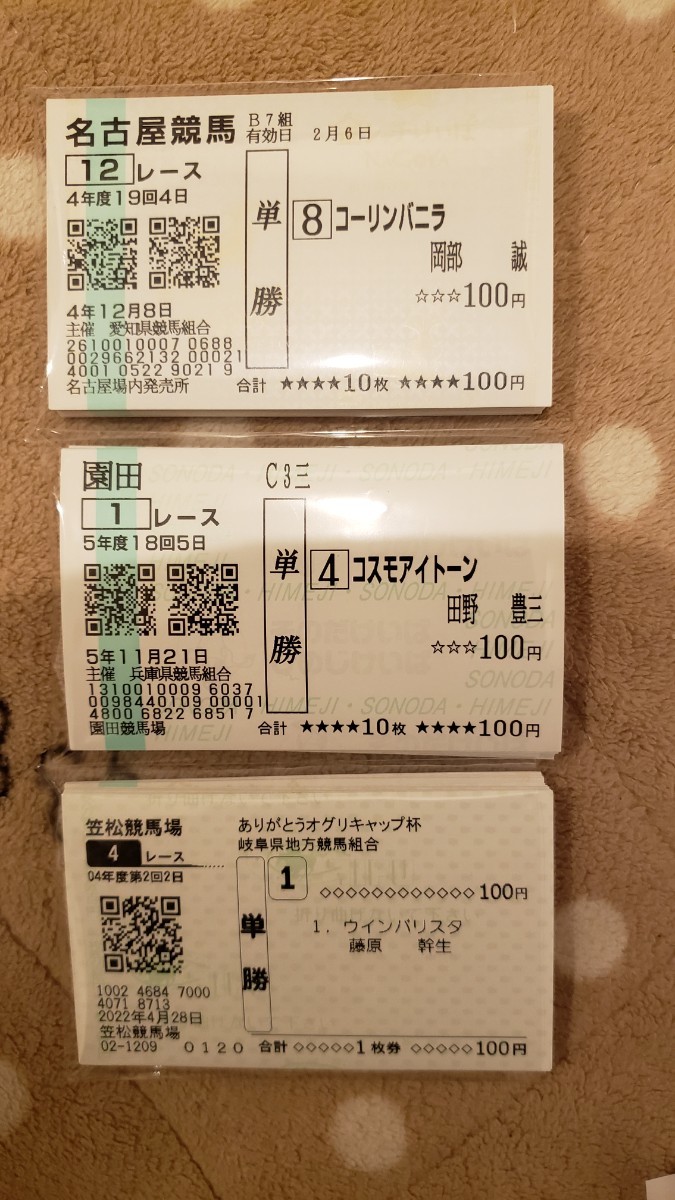 2023年最新】Yahoo!オークション -地方競馬(スポーツ、レジャー)の中古