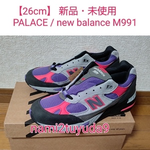 【２６ｃｍ】新品 未使用 2023 Palace x new balance M991PLE M991 PLE 991 パレス x ニューバランス MADE IN UK イギリス製