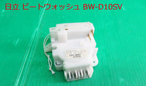 Z-2619#HITACHI Hitachi beet woshu laundry dryer BW-D10SV shape 2013 year made cover lock switch cover lock switch parts used 