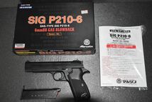 マルシン SIG P210 6mm スイスアーミー公認 リアル刻印 ガスブローバック 検 mgc caw ksc cz75 m92f_画像9