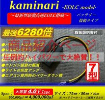 ★Kaminari_バッテリー電力強化装置キット ★CB1300SF GPZ900R ZX-14R ZZR1400 ZRX1200 ZZR1100 GSX1300R Z1000 ニンジャ1000 GSX-R1000_画像6