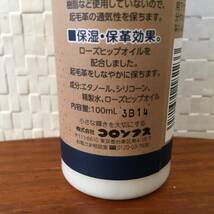 ● 送料￥410 ● ヌバック・スエード栄養ミスト スプレータイプ無色 COLUMBUS コロンブス 100ml 保湿 保革効果(新品)(未開封)(正規品)_画像6