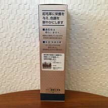 ● 送料￥410 ● ヌバック・スエード栄養ミスト スプレータイプ無色 COLUMBUS コロンブス 100ml 保湿 保革効果(新品)(未開封)(正規品)_画像5