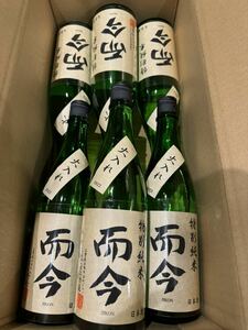 而今　特別純米　火入れ 720ml 6本セット じこん　ジコン　日本酒　一升瓶　伊勢　志摩　サミット