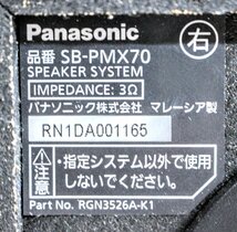 動作品☆Panasonic パナソニック CDステレオシステム SA-PMX90 ミニコンポ シルバー 21年製 電源コード付属 17A1966_画像9