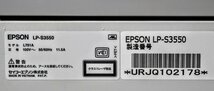 動作品☆EPSON エプソン ビジネスプリンター（インクジェット・ページプリンター） LP-S3550 電源コード、LANケーブル付属 KT146_画像9