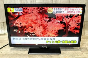 動作品☆SHARP シャープ AQUOS 19V型 液晶テレビ 2T-C19DE DEライン ブラック系 22年製 リモコン、取扱説明書付属 17A2029