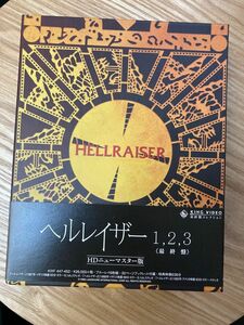 ヘルレイザー1,2,3 最終盤 HDニューマスター版〈6枚組〉ブルーレイ　廃盤