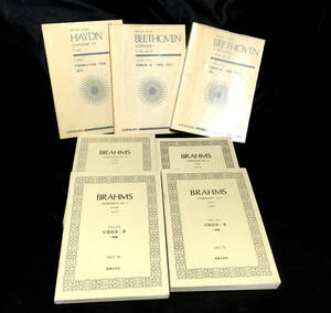  beige to- Ben * hyde n*bla-ms musical score 7 pcs. together used 