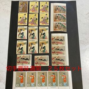 1959年　切手趣味週間浮世絵源氏 切手５枚他