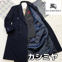 ★超最高級 30万超♪【超美品】バーバリー☆本場英国製☆ 極上・圧巻♪ カシミヤ 軽量・極暖 ロング丈 コート (M〜L程度) BURBERRY LONDON_画像1