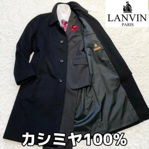 ★完全最高級♪ カシミヤ【超美品】LANVIN ランバン ☆圧巻・トロトロの極上♪ カシミヤ100% ロング丈 コート 稀少 幻のXL相当!! ブラック