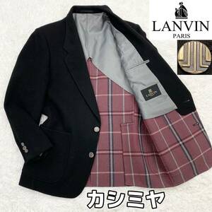 ★完全最高級♪ カシミヤ【超美品】LANVIN ランバン ☆幻のXL 華やかダブルフェイス♪ 銀ロゴボタン 『繊維の宝石』カシミヤ ジャケット