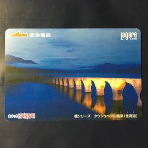 2007 year 6 month 25 day sale pattern -. series [ta cow .betsu river ..( Hokkaido )]-. sudden la girl card ( used Surutto KANSAI)