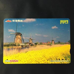 2006年5月25日発売柄ー「風車と菜の花(オランダ)」ー阪急ラガールカード(使用済スルッとKANSAI)