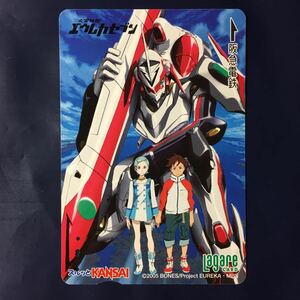 2005年4月25日発売柄ー「交響詩篇　エウレカセブン」ー阪急ラガールカード(使用済スルッとKANSAI)