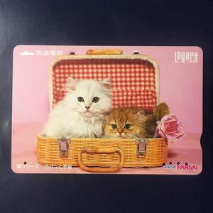 2004年4月1日発売柄ー猫シリーズ「カバンと子猫」ー阪急ラガールカード(使用済スルッとKANSAI)