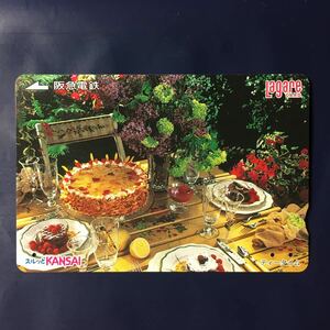 2002年4月1日発売柄ー「ティータイム(ケーキ)」ー阪急ラガールカード(使用済スルッとKANSAI)