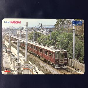 2002年5月25日発売柄ー「8000系」ー阪急ラガールカード(使用済スルッとKANSAI)