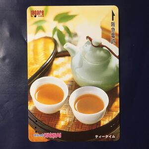 2002年12月25日発売柄ー「ティータイム(お茶)」ー阪急ラガールカード(使用済スルッとKANSAI)