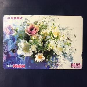 1999年6月1日発売柄ー「青い花瓶と花」ー阪急ラガールカード(使用済スルッとKANSAI)