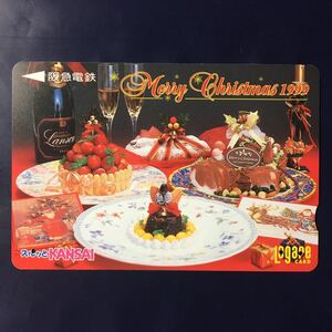 1999年12月1日発売柄ー「クリスマス・デザート」ー阪急ラガールカード(使用済スルッとKANSAI)