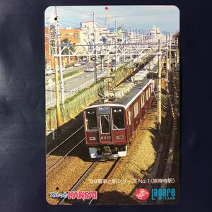 1999年3月1日発売柄ー電車と駅シリーズ「崇禅寺駅」ー阪急ラガールカード(使用済スルッとKANSAI)