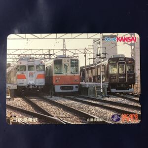 1998年2月1日発売柄ー「山陽須磨駅にて(1998神戸線ダイヤ改正記念/山陽乗り入れ廃止)」ー阪急ラガールカード(使用済スルッとKANSAI)