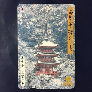 1997年1月15日発売柄ー西国三十三所シリーズ「第十番　三室戸寺(京都府)」ー阪急ラガールカード(使用済スルッとKANSAI)