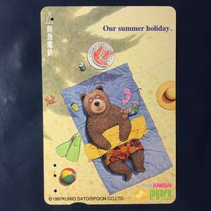 1997年8月1日発売柄ー動物イラストシリーズ「動物たちの夏休み」ー阪急ラガールカード(使用済スルッとKANSAI)