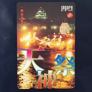 Выпущена 15 июня 1996 года -«Фестиваль Тендзин» -Лагальская карта -Hankyu (использованный Slur and Kansai)