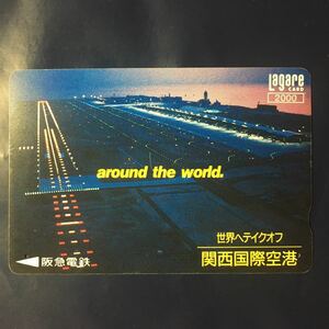 1994年9月1日発売柄ー「関西国際空港」ー阪急ラガールカード(使用済スルッとKANSAI)
