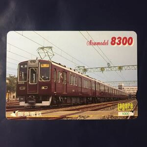 1993年11月15日発売柄ー「Newmodel 8300」ー阪急ラガールカード(使用済スルッとKANSAI)