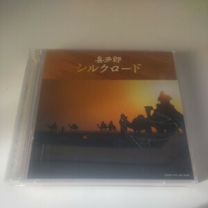 CD　決定盤!!喜多郎/シルクロード ベスト　Z45-34