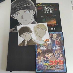 劇場版 名探偵コナン 純黒の悪夢 初回限定版DVD 特典　Z51-4