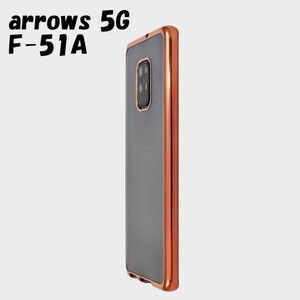 arrows 5G：メタリック カラー バンパー 背面クリア ソフト ケース★ピンク 桃