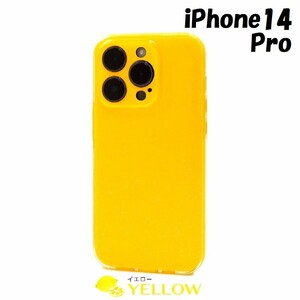 iPhone 14 Pro：ビタミン カラー 背面グリッター ソフト ケース◆イエロー 黄