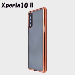 Xperia 10 II：メタリック カラー バンパー 背面クリア ソフト ケース◆ピンク 桃