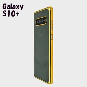 Galaxy S10+：メタリック カラー バンパー 背面クリア ソフト ケース◆ゴールド 金