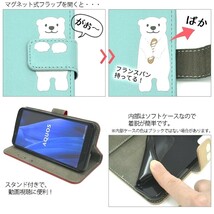 AQUOS sense3：白くま シロクマ ワンポイント 手帳型 ケース★ベージュ_画像2