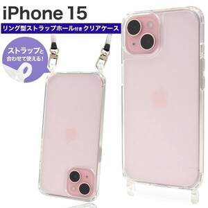 iPhone 15: smartphone shoulder strap correspondence ring type hole the back side case * clear transparent 